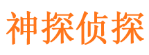 格尔木找人公司